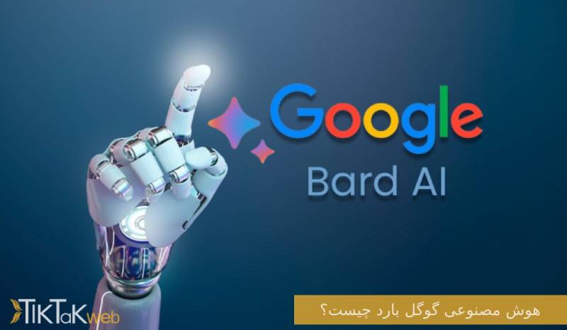 hooshe masnuei google bard chist